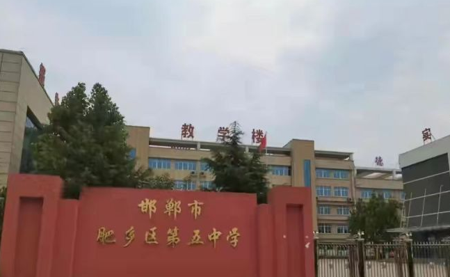 中考前夕，邯郸市肥乡五中一女学生遭多名同学殴打