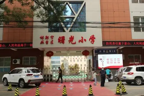 邯郸市曙光小学，还没放暑假就让购买资料。教育局不管吗？