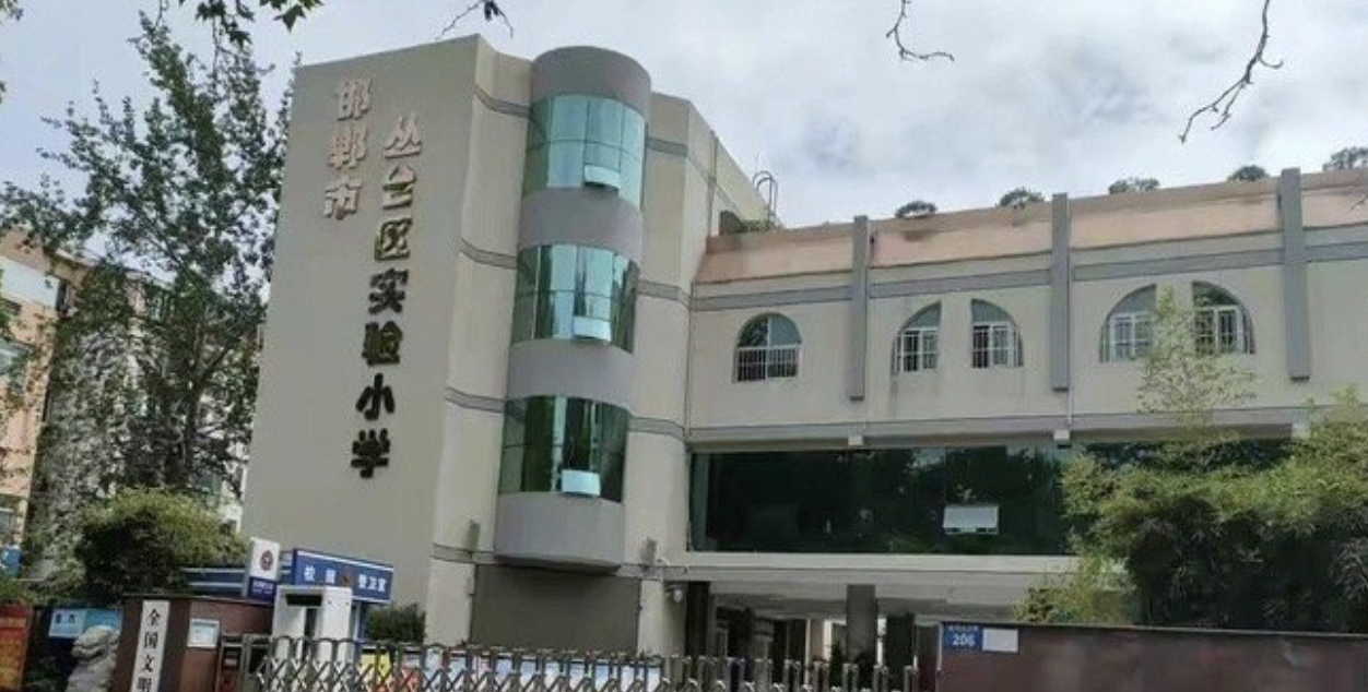 邯郸市丛台区实验小学招收片外生源，收取“择校费”信息造假谁监管？