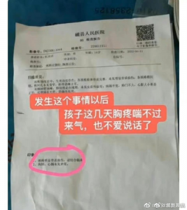 邯郸市磁县腾龙学校再现校园霸凌事件！家长恳求教育局长主持公道！