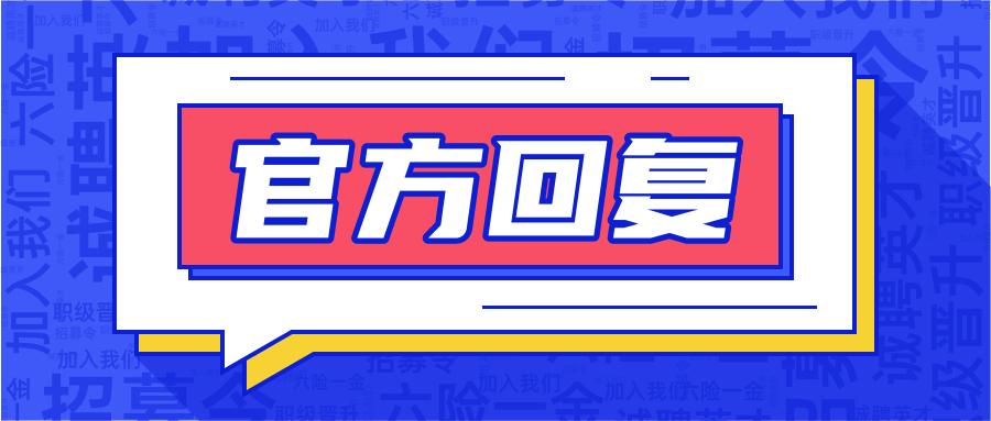 河北省教育厅回复网友“有关河北北方学院更名大学”的进展